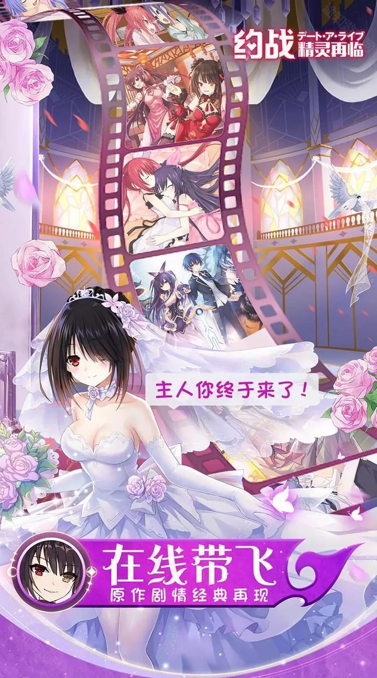 约战精灵再临（0.1折现金免费版）