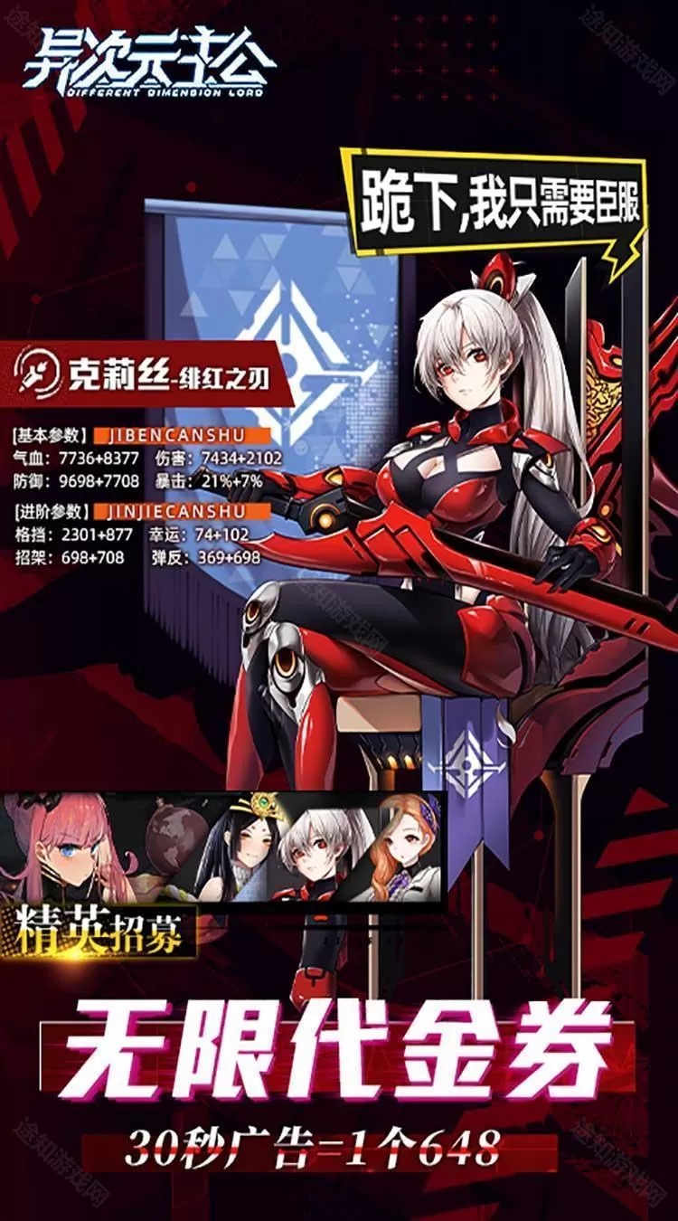 异次元主公买断版 异次元主公买断版