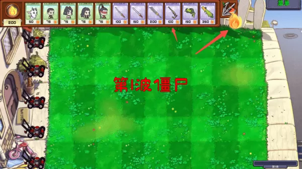 永劫大战僵尸 永劫大战僵尸