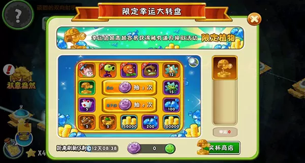 植物大战僵尸2国际服 植物大战僵尸2国际服