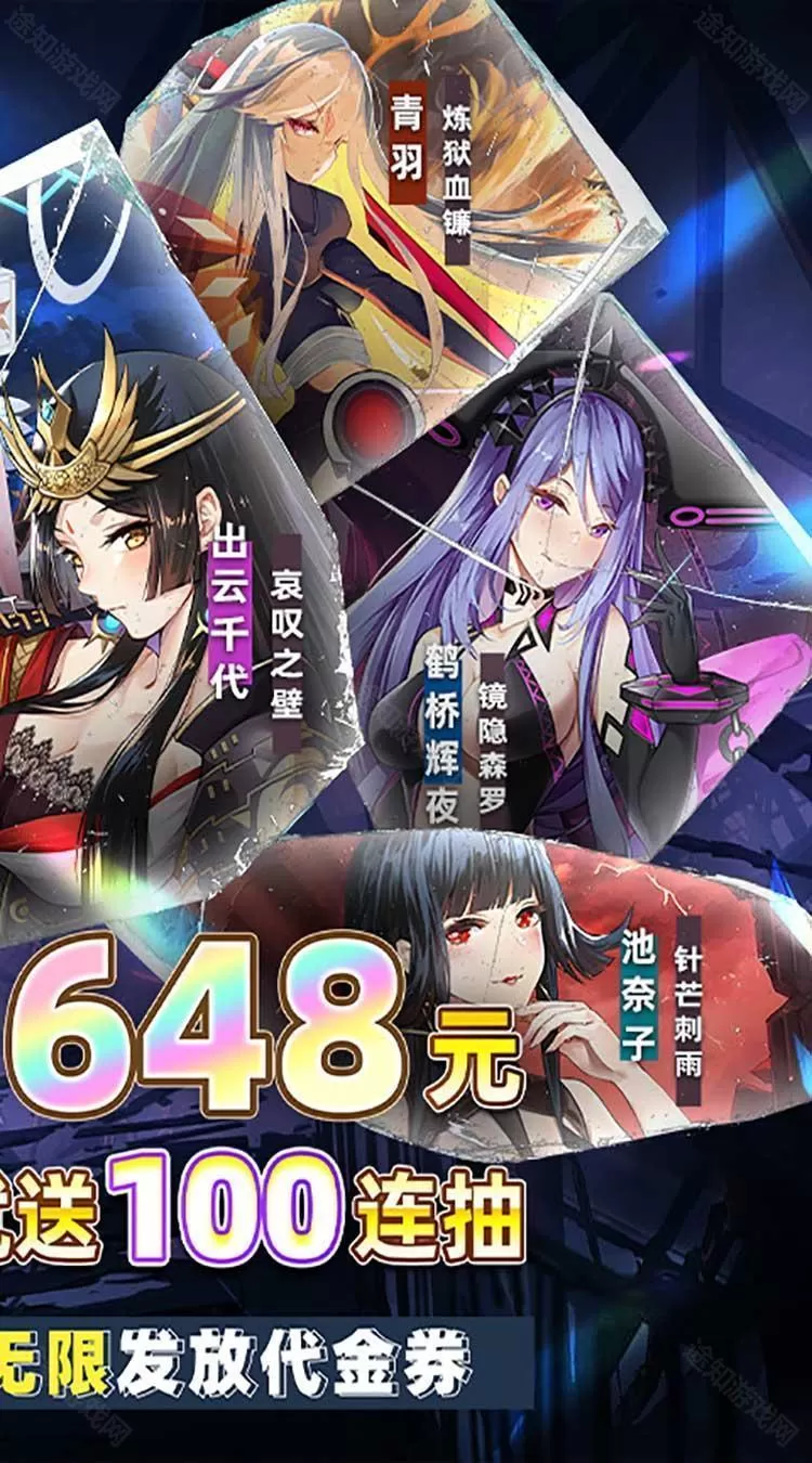 异次元主公买断版 异次元主公买断版