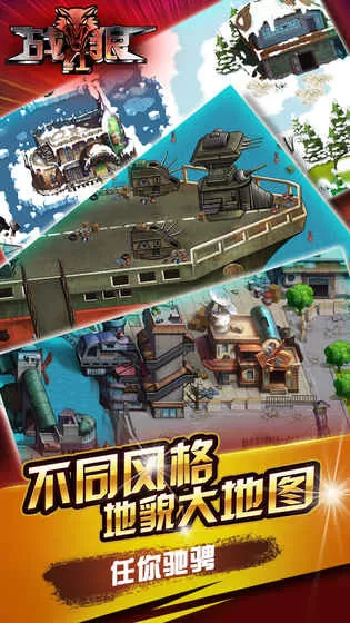 战红狼 战红狼