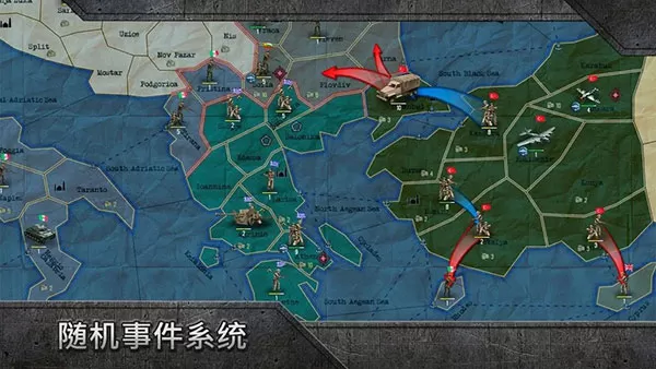战略与战术2中文版 战略与战术2中文版
