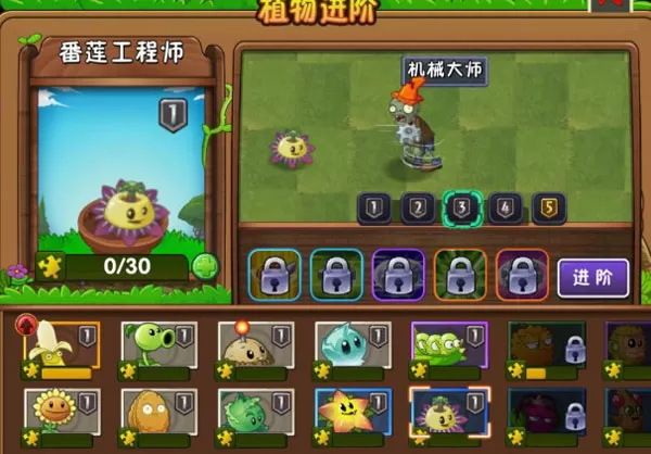 植物大战僵尸2国际服 植物大战僵尸2国际服