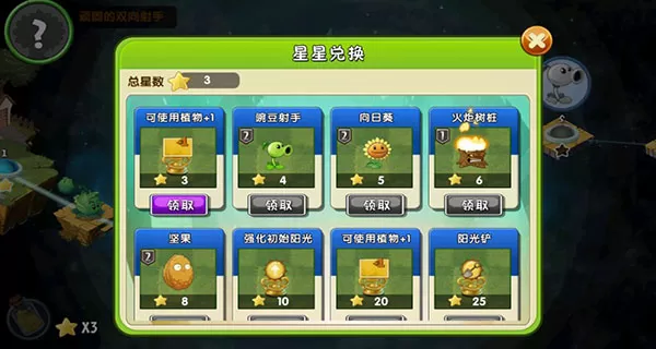 植物大战僵尸2国际服 植物大战僵尸2国际服