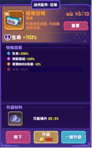 夜幕行动手游