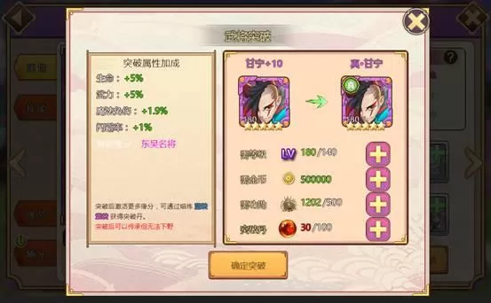 真三国录