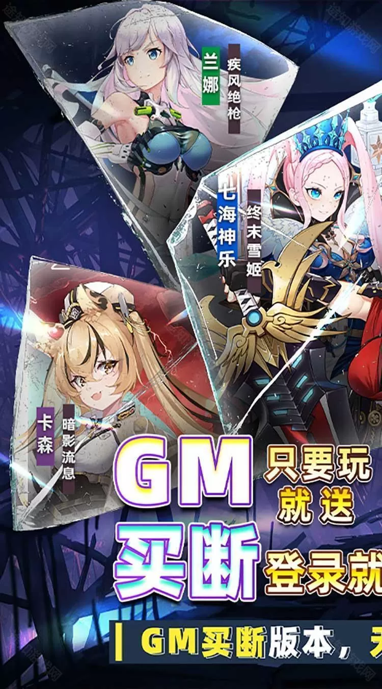 异次元主公买断版 异次元主公买断版