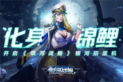 银河战舰官网版 银河战舰官网版
