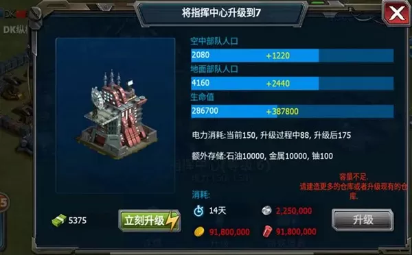 战警大国崛起官方版