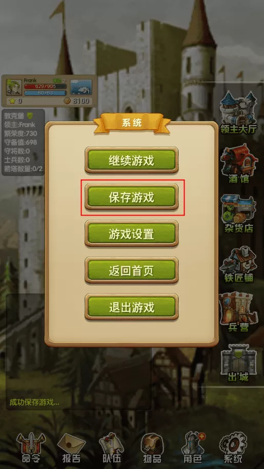 征服之刃 征服之刃