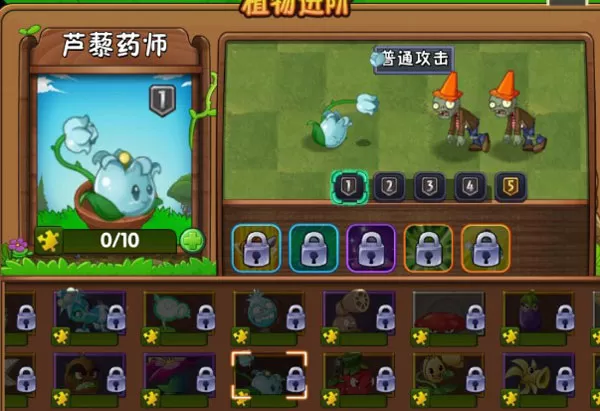 植物大战僵尸2国际服 植物大战僵尸2国际服
