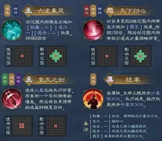 新三国志曹操传