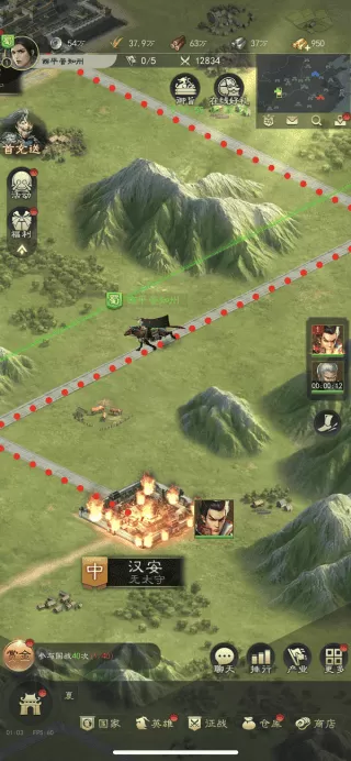 真三国录