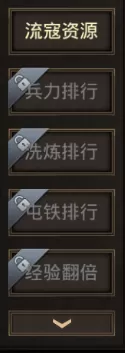 正统三国手游