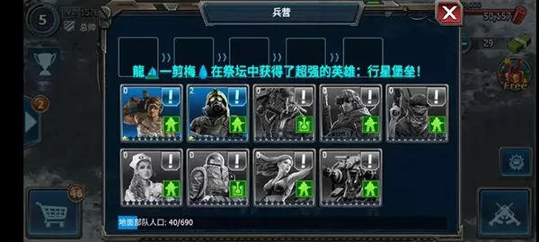 战警大国崛起官方版