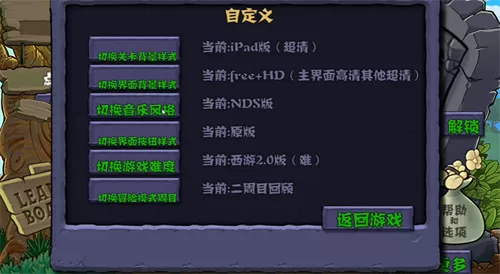 植物大战僵尸测试版 植物大战僵尸测试版