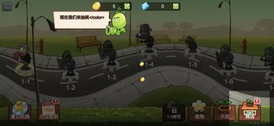 植物大战僵尸mini版 植物大战僵尸mini版