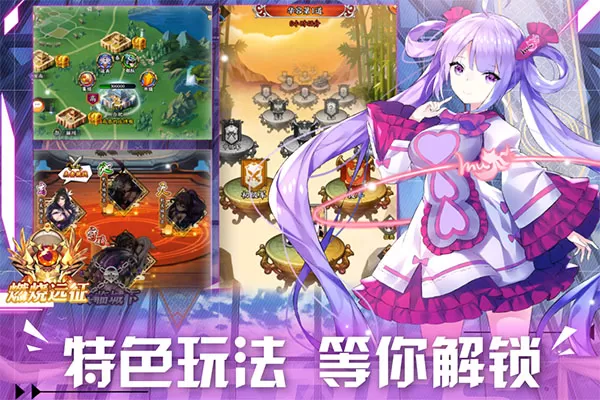 阴阳三国志 阴阳三国志