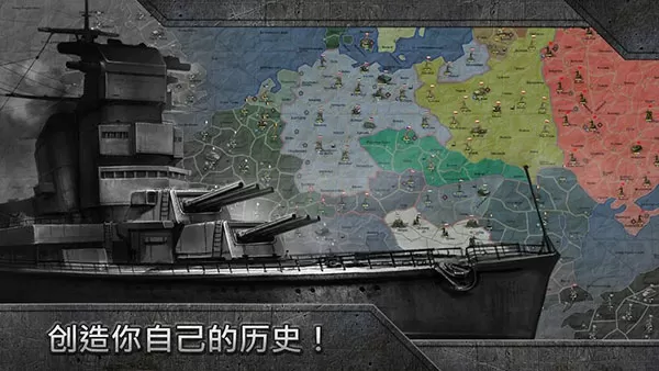 战略与战术2中文版 战略与战术2中文版