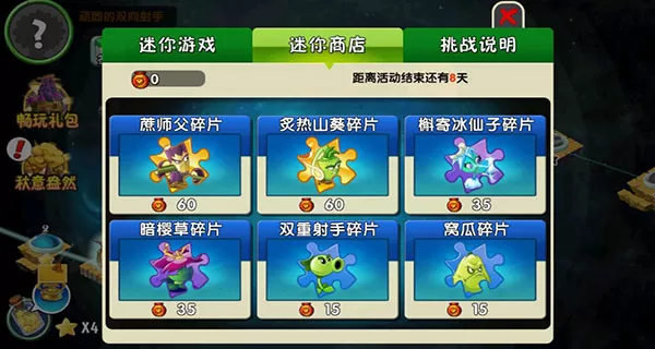 植物大战僵尸2国际服 植物大战僵尸2国际服