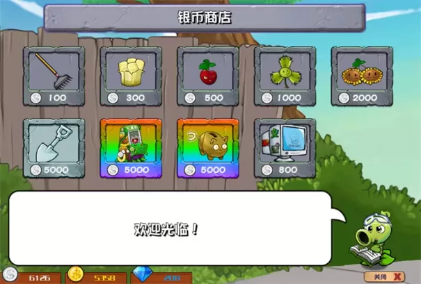植物大战僵尸杂交版2.0 植物大战僵尸杂交版2.0