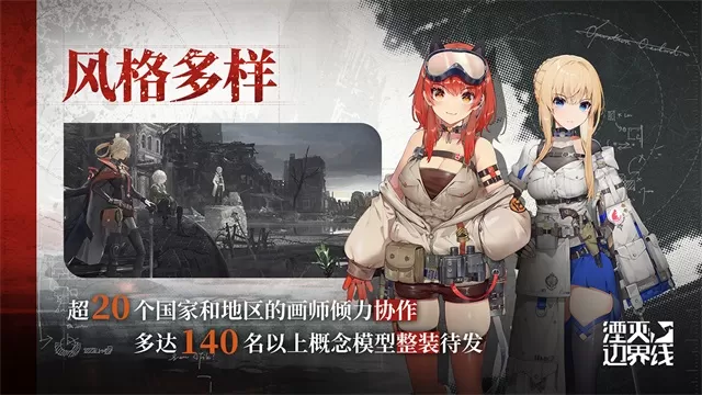 湮灭边界线 湮灭边界线