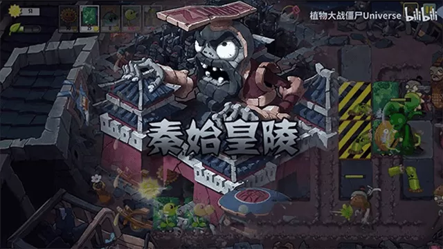 植物大战僵尸Universe版 植物大战僵尸Universe版