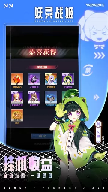 妖灵战姬最新版2025 妖灵战姬最新版2025