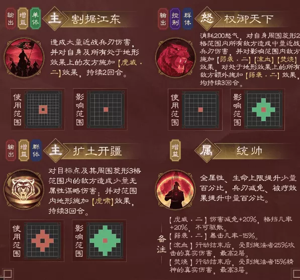 新三国志曹操传