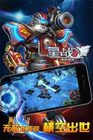 星战黎明将袭 星战黎明将袭