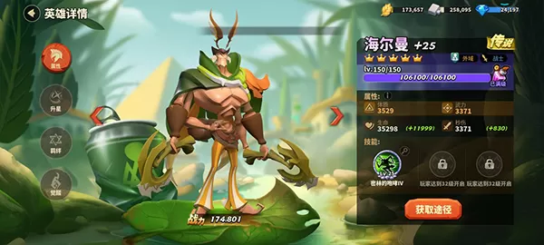 蚁族崛起最新版