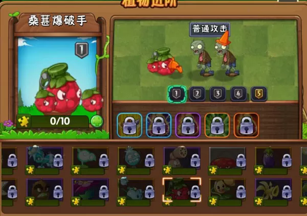 植物大战僵尸2国际服 植物大战僵尸2国际服
