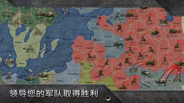 战略与战术2中文版 战略与战术2中文版