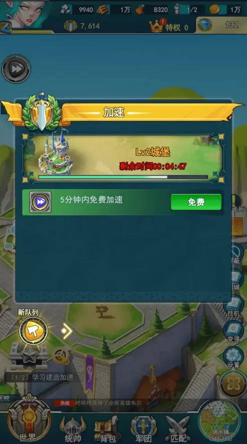 要塞纪元