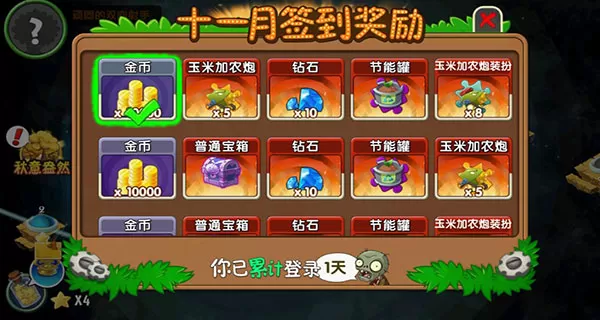 植物大战僵尸2国际服 植物大战僵尸2国际服
