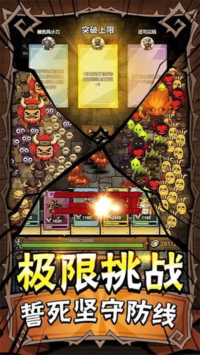 勇者干仗最新版 勇者干仗最新版