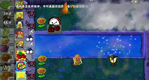 植物大战僵尸测试版 植物大战僵尸测试版