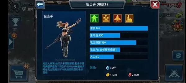战警大国崛起官方版