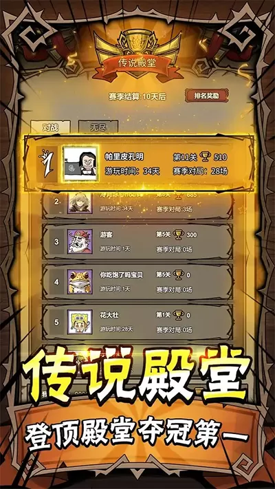 勇者干仗最新版 勇者干仗最新版