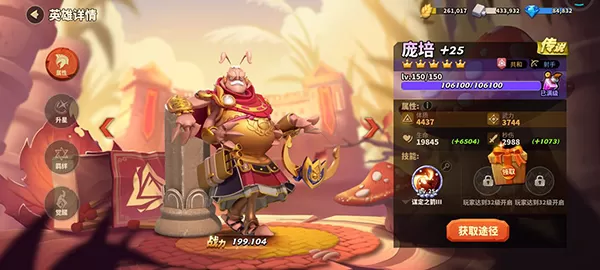 蚁族崛起最新版