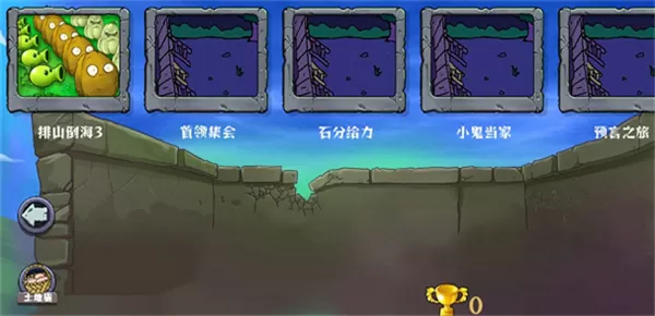植物大战僵尸测试版 植物大战僵尸测试版