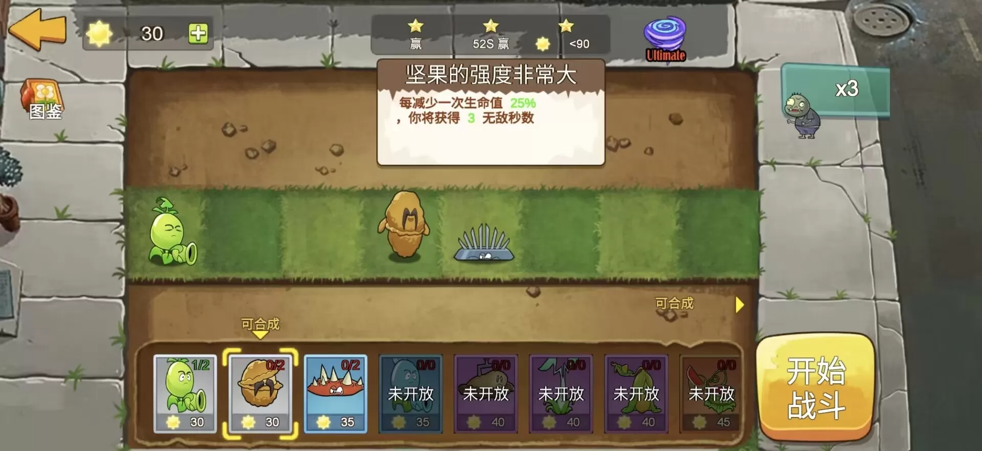 植物大战僵尸mini版 植物大战僵尸mini版