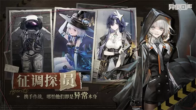 异象回声 异象回声
