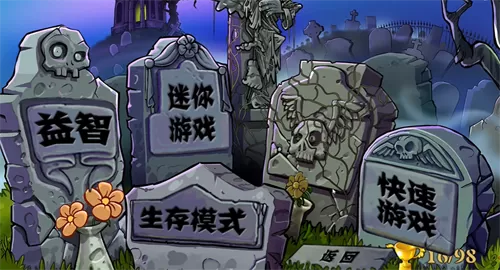 植物大战僵尸测试版 植物大战僵尸测试版
