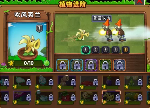 植物大战僵尸2国际服 植物大战僵尸2国际服