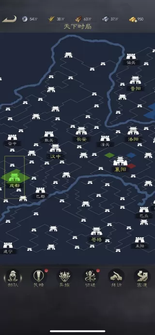 真三国录