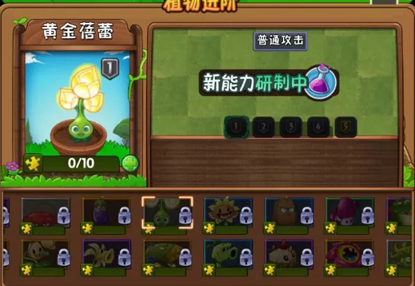 植物大战僵尸2国际服 植物大战僵尸2国际服