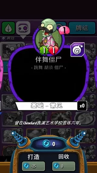 植物大战僵尸英雄国际服 植物大战僵尸英雄国际服