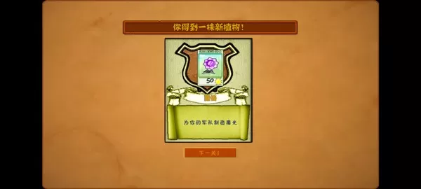 植物大战僵尸魔幻版 植物大战僵尸魔幻版
